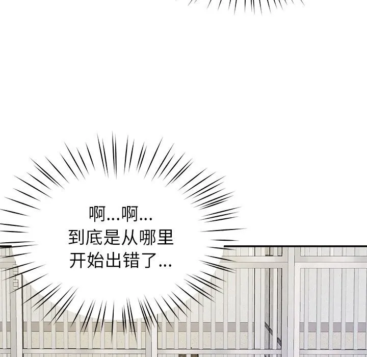 后宫之王 第38話 第130页