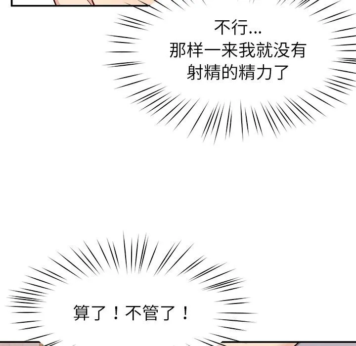 后宫之王 第38話 第78页