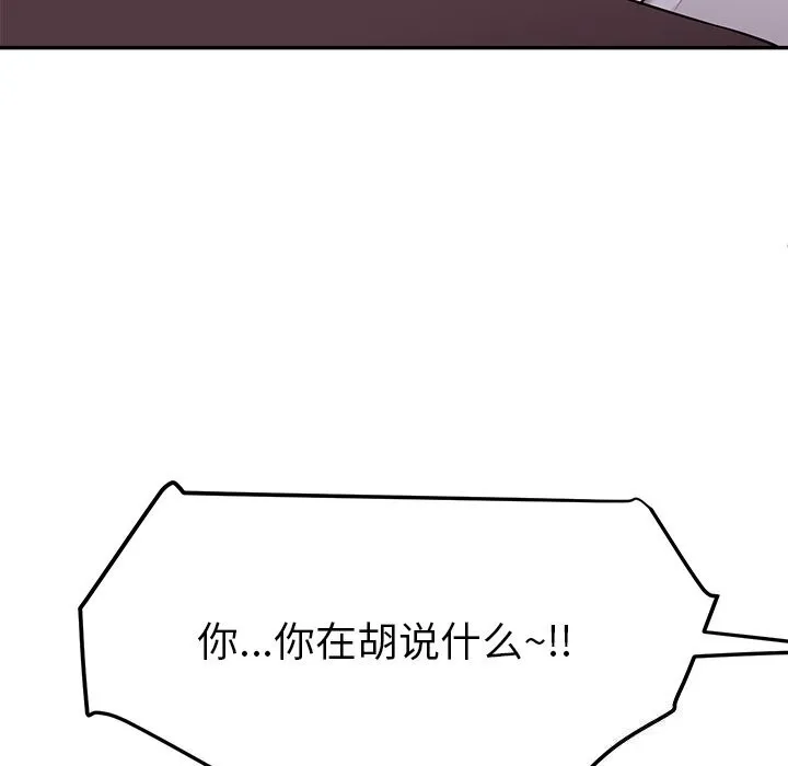 后宫之王 第38話 第82页