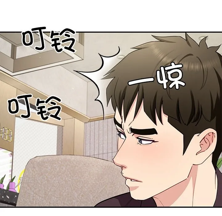 后宫之王 第38話 第109页