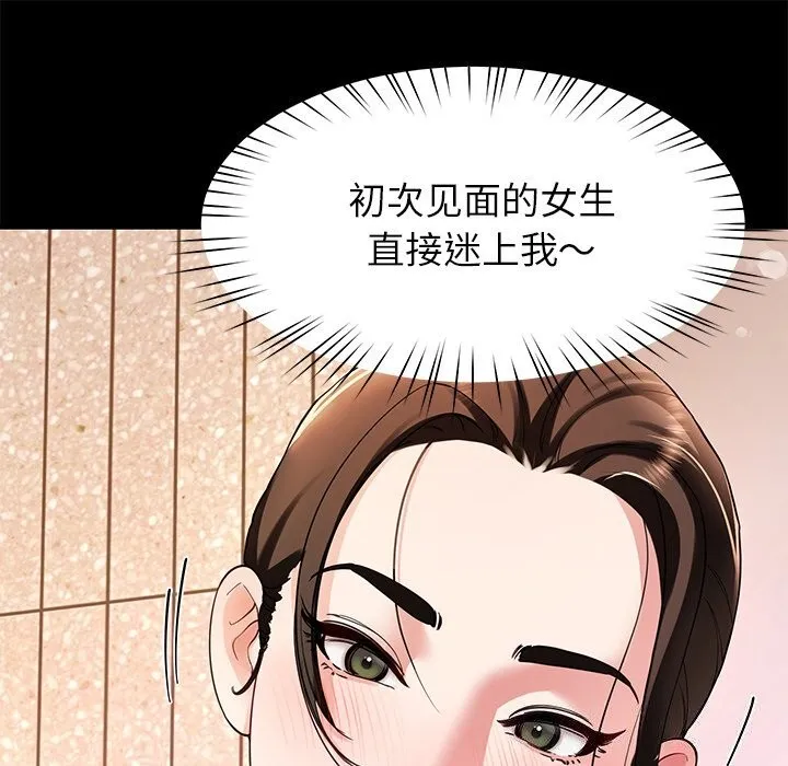 后宫之王 第38話 第20页
