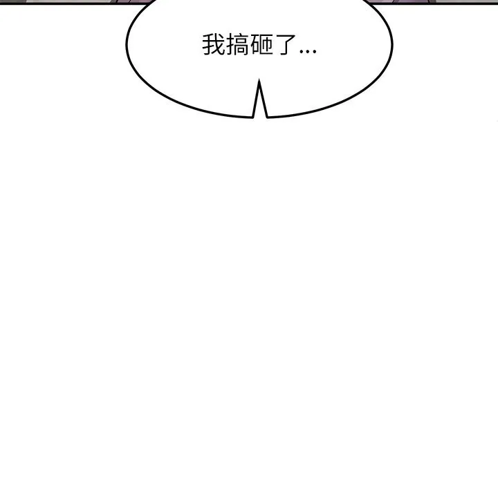 后宫之王 第38話 第108页
