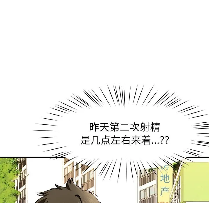 后宫之王 第38話 第38页