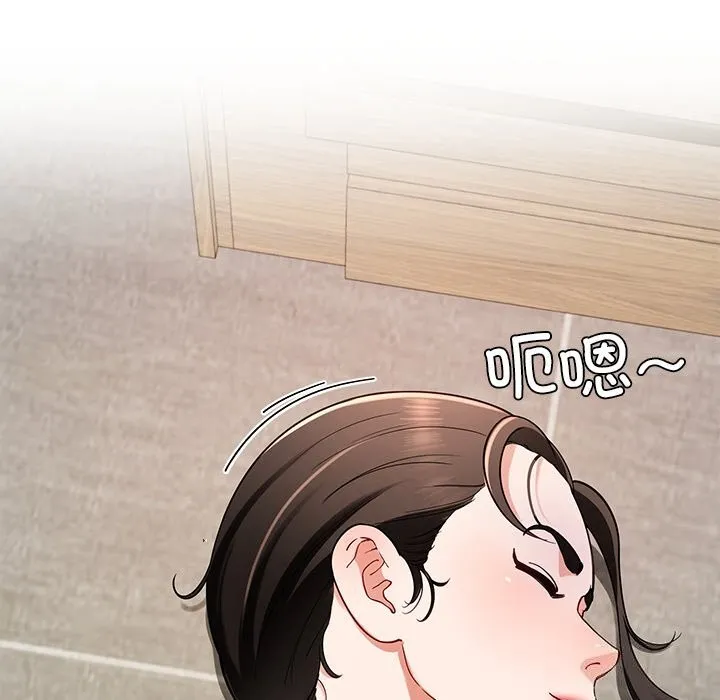 后宫之王 第38話 第106页
