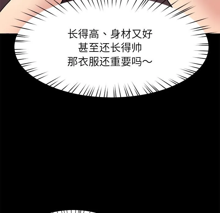 后宫之王 第38話 第16页