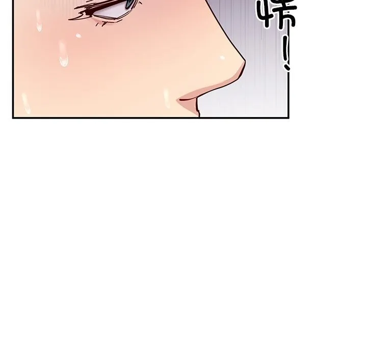 后宫之王 第38話 第89页
