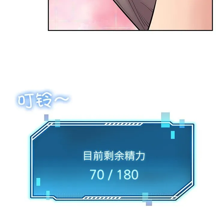 后宫之王 第38話 第35页
