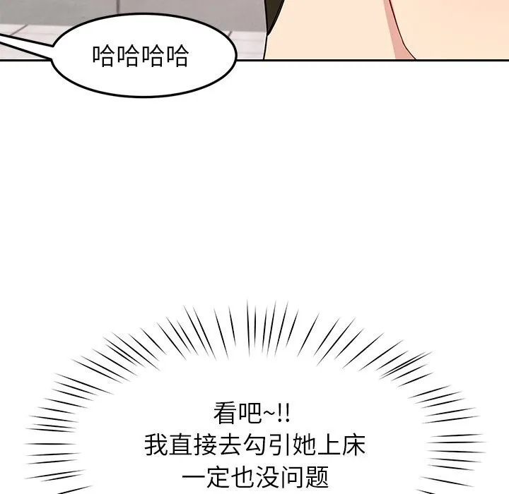 后宫之王 第38話 第47页