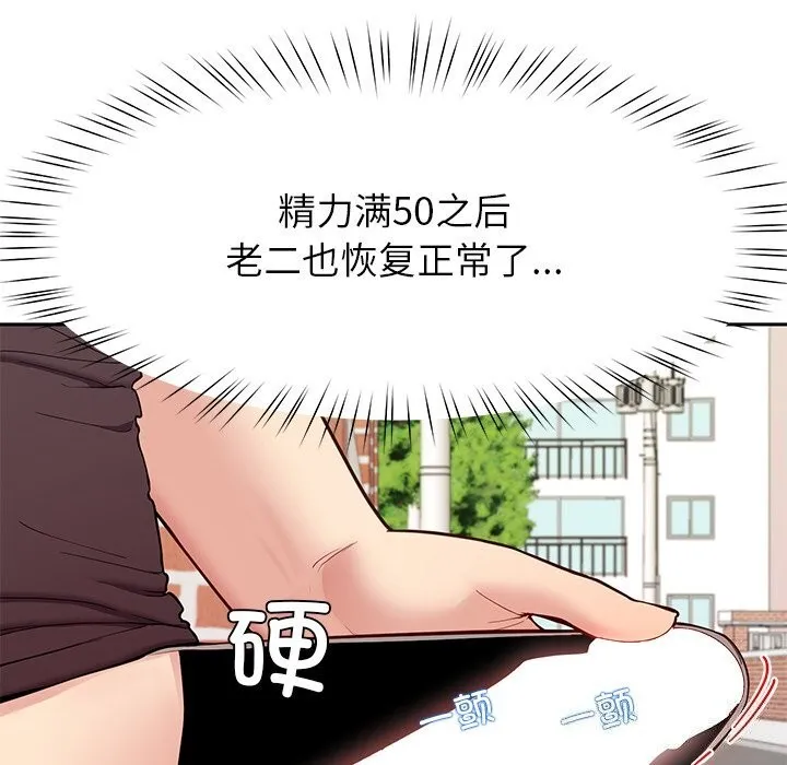 后宫之王 第38話 第36页
