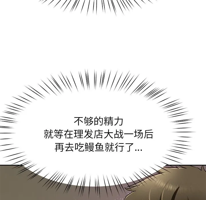 后宫之王 第38話 第40页