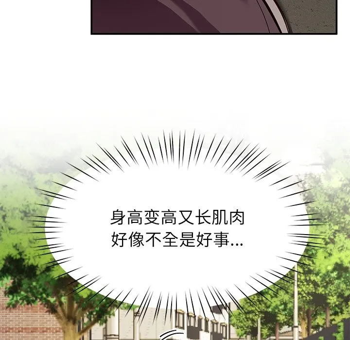 后宫之王 第38話 第12页