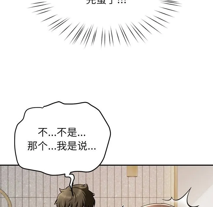 后宫之王 第38話 第95页