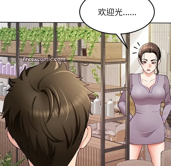 后宫之王 第38話 第56页