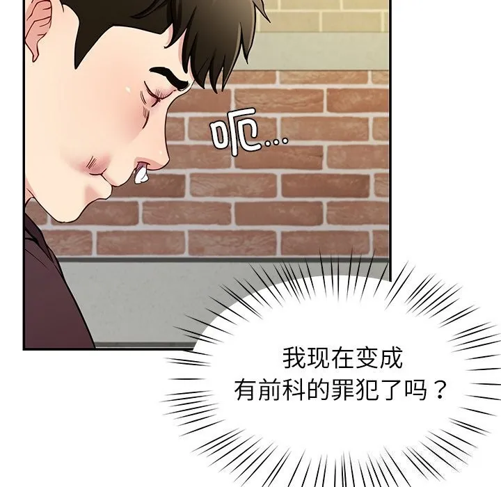 后宫之王 第38話 第129页