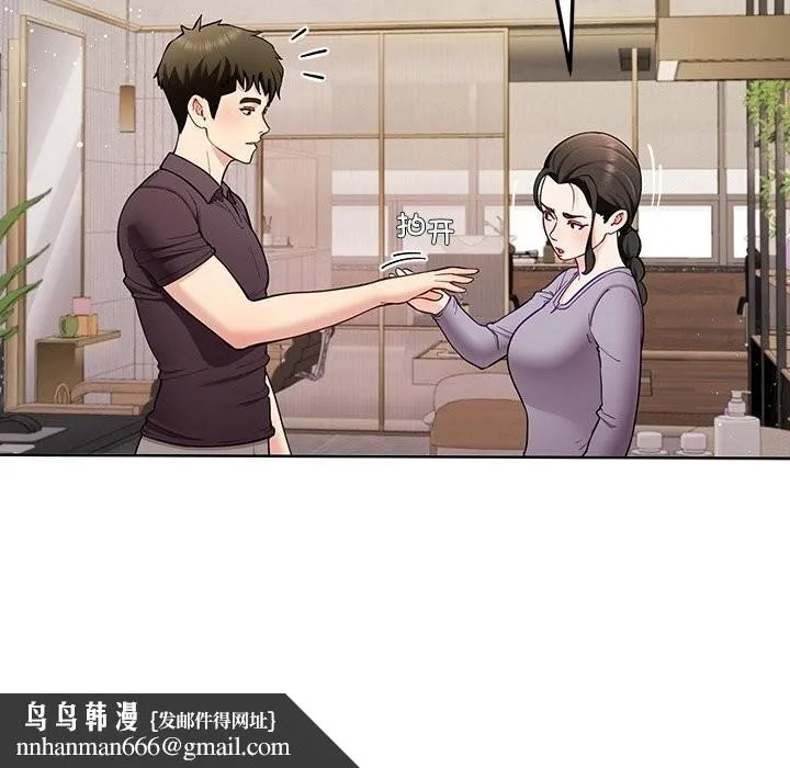 后宫之王 第38話 第72页