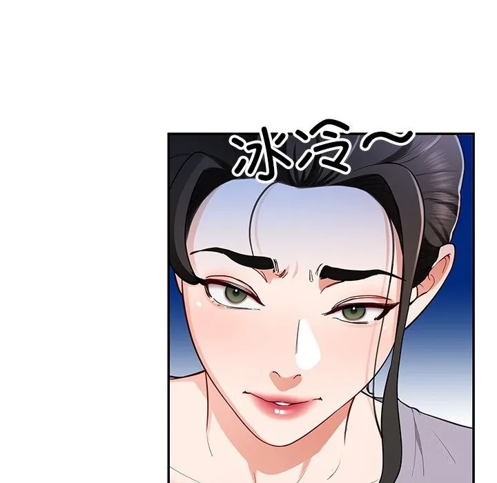 后宫之王 第38話 第73页