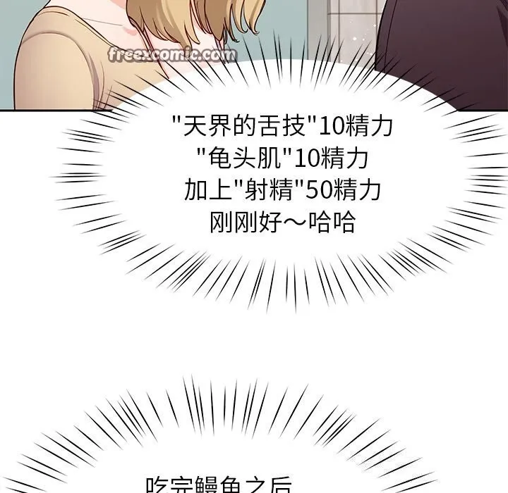 后宫之王 第38話 第42页