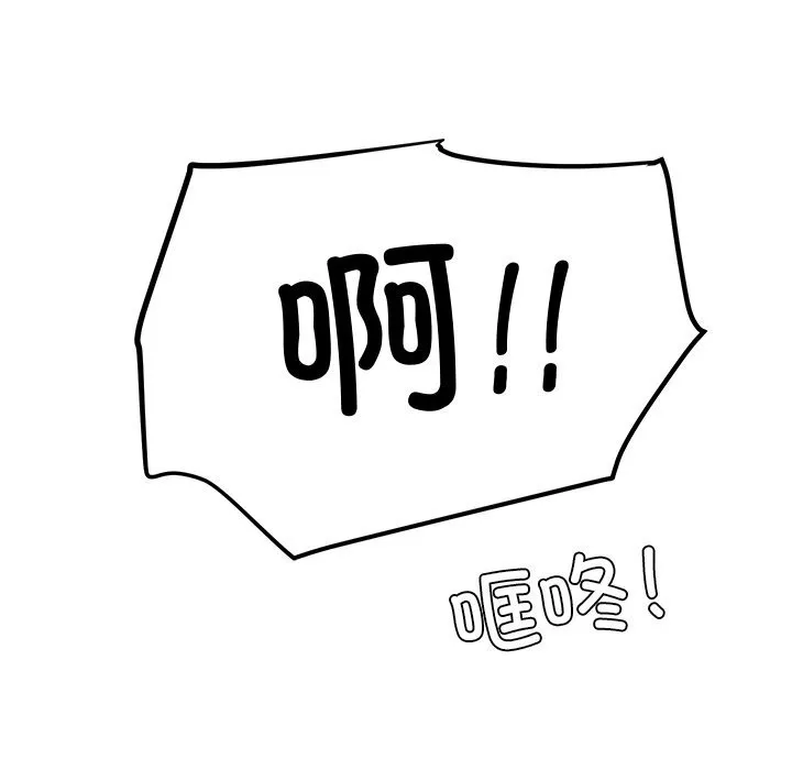 后宫之王 第38話 第103页