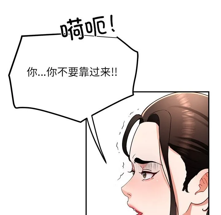 后宫之王 第38話 第97页