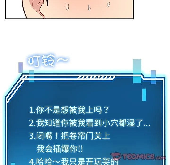 后宫之王 第38話 第75页