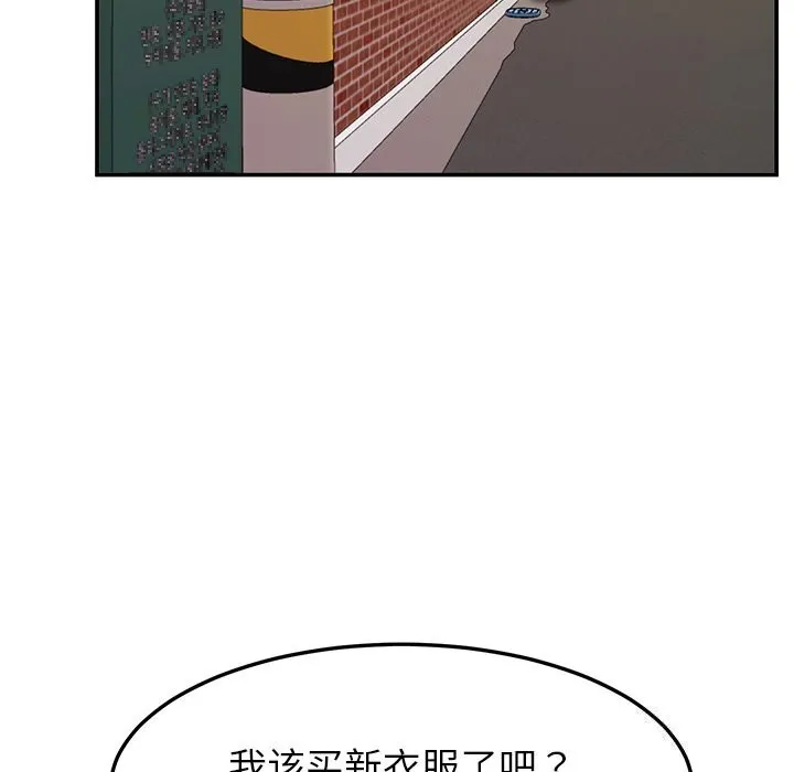 后宫之王 第38話 第7页