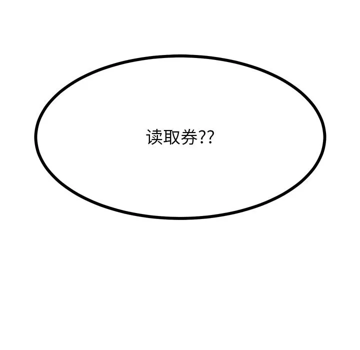 后宫之王 第38話 第137页