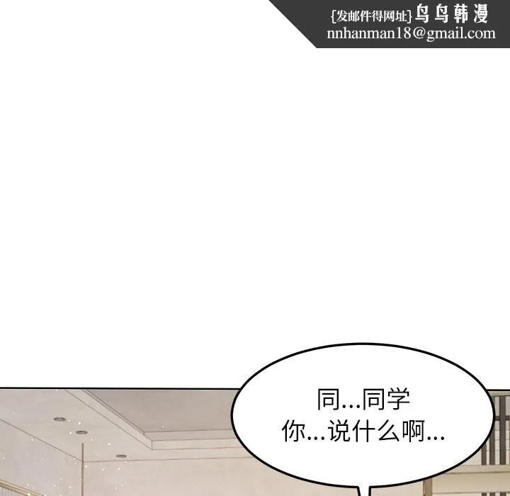 后宫之王 第38話 第71页