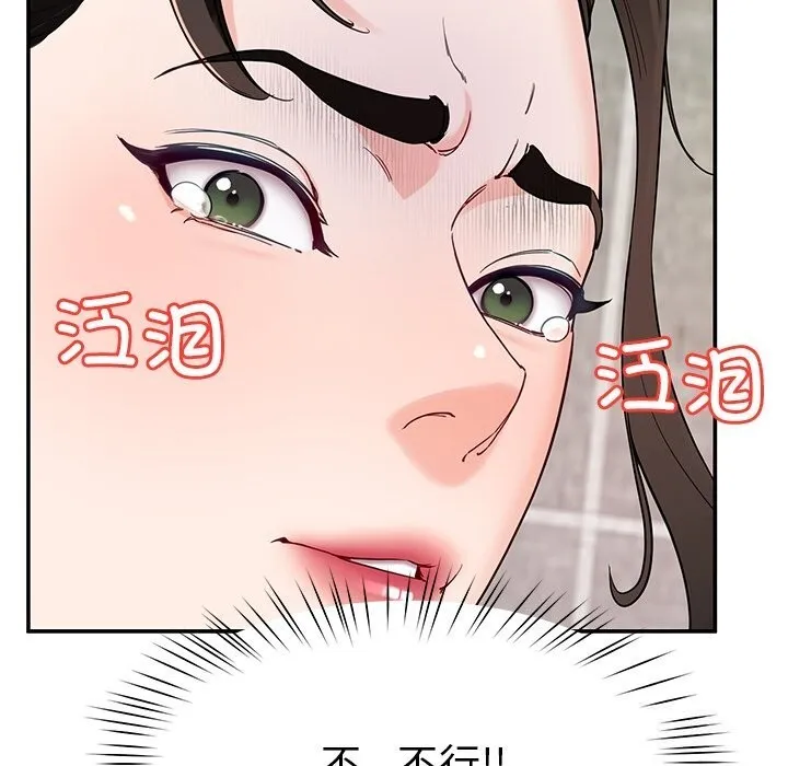 后宫之王 第38話 第112页