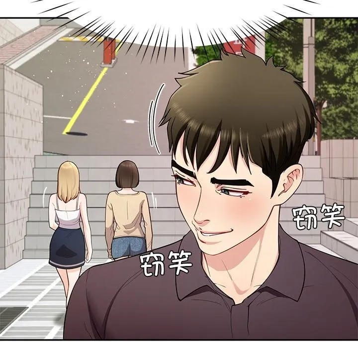 后宫之王 第38話 第48页