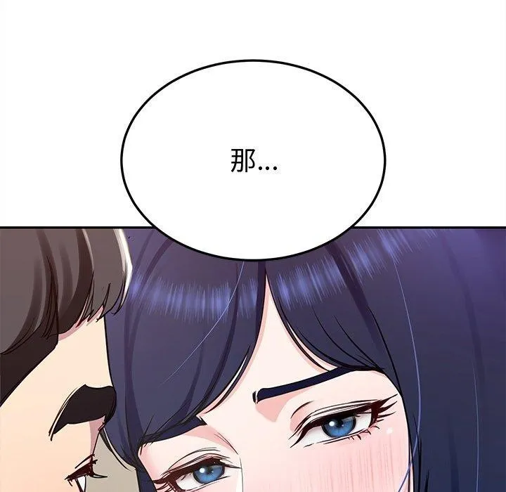后宫之王 第16話 第164页