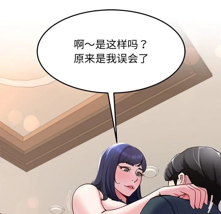 后宫之王 第16話 第72页