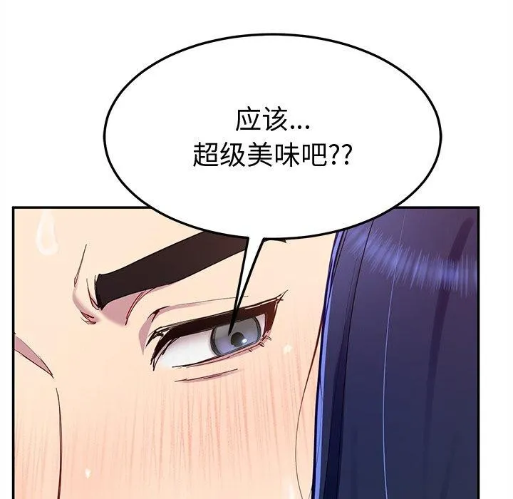 后宫之王 第16話 第162页