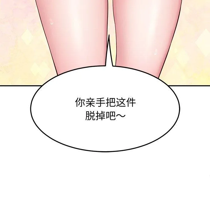 后宫之王 第16話 第61页