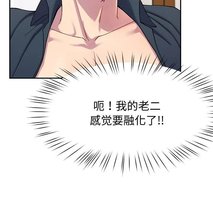 后宫之王 第16話 第28页