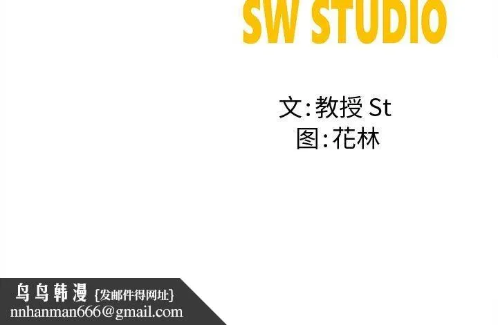 后宫之王 第16話 第173页