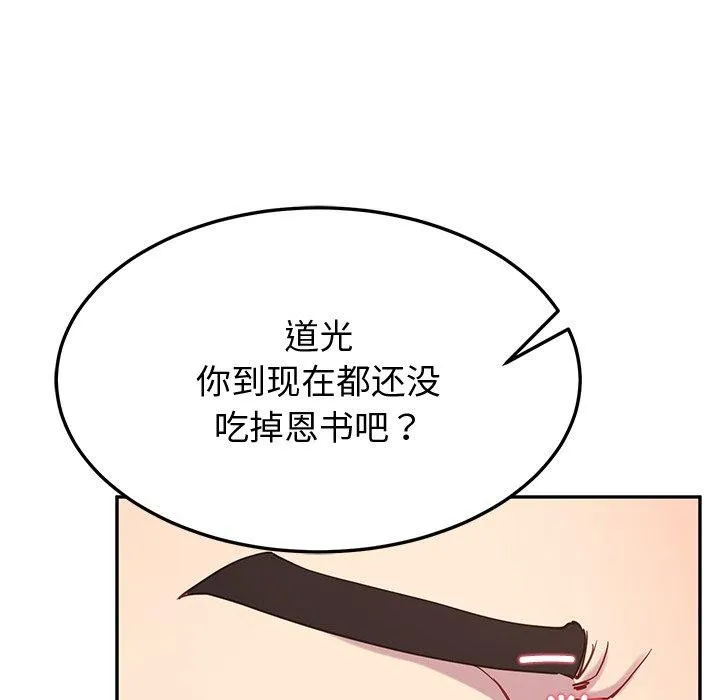 后宫之王 第16話 第29页
