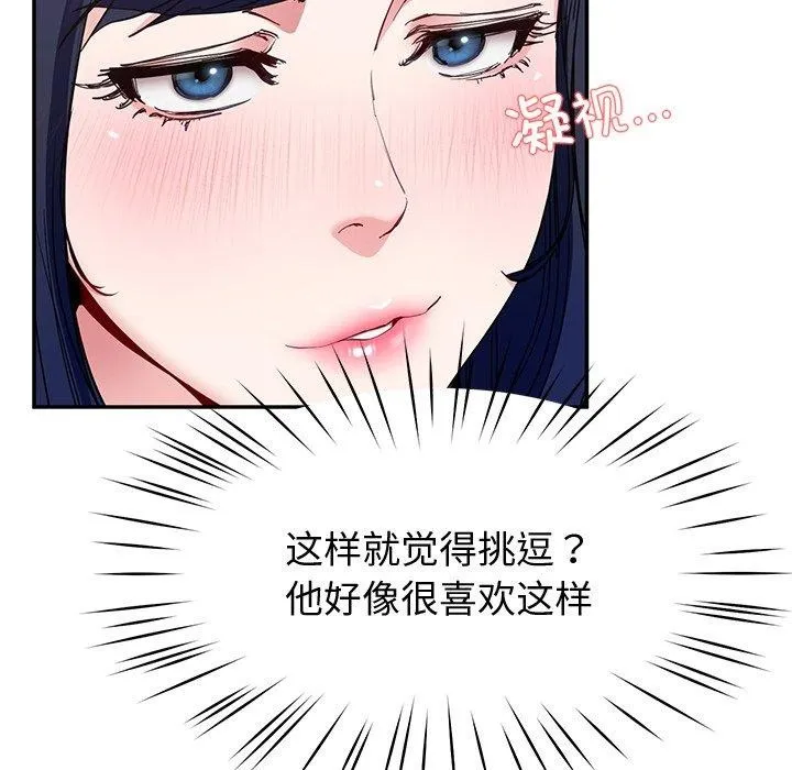 后宫之王 第16話 第153页
