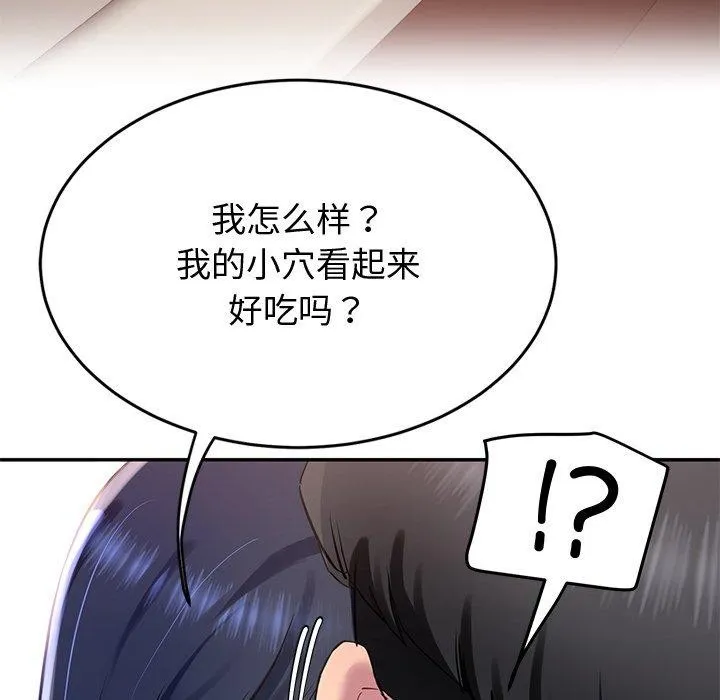 后宫之王 第16話 第148页
