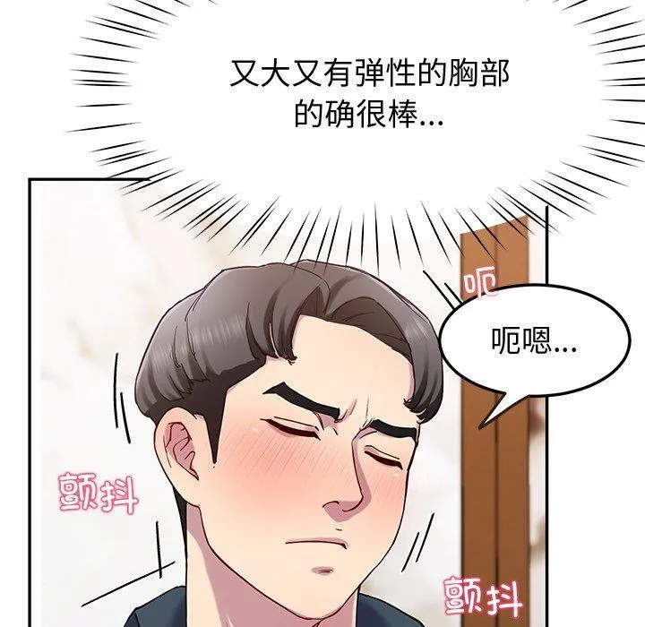 后宫之王 第16話 第27页