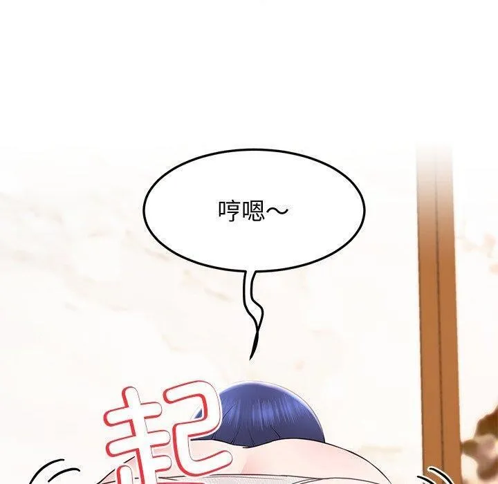 后宫之王 第16話 第50页