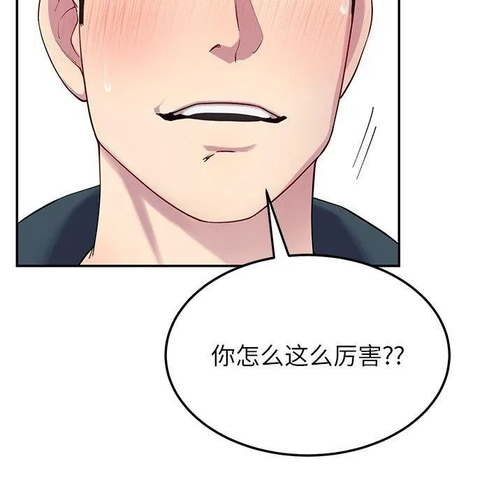 后宫之王 第16話 第18页