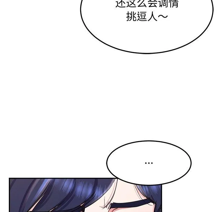 后宫之王 第16話 第152页