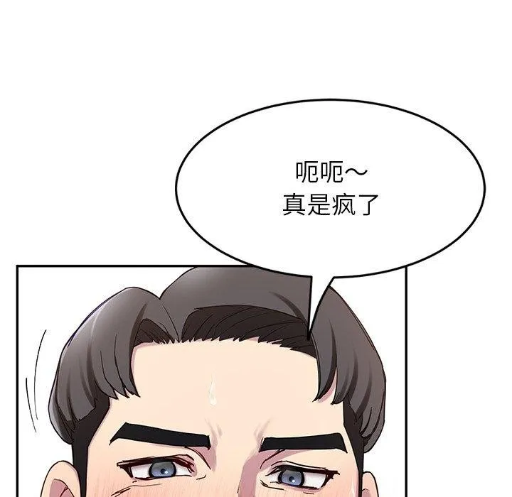 后宫之王 第16話 第17页