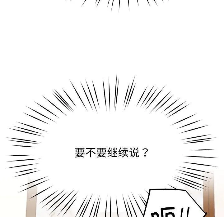 后宫之王 第16話 第154页