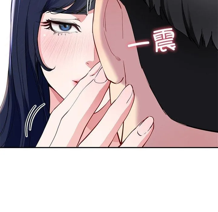 后宫之王 第16話 第149页