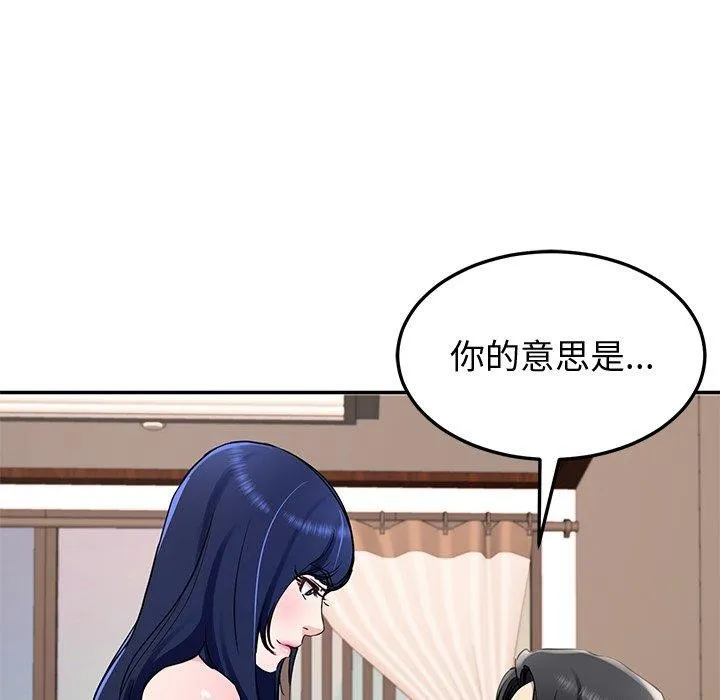 后宫之王 第16話 第133页