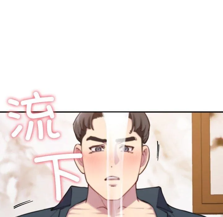 后宫之王 第16話 第6页