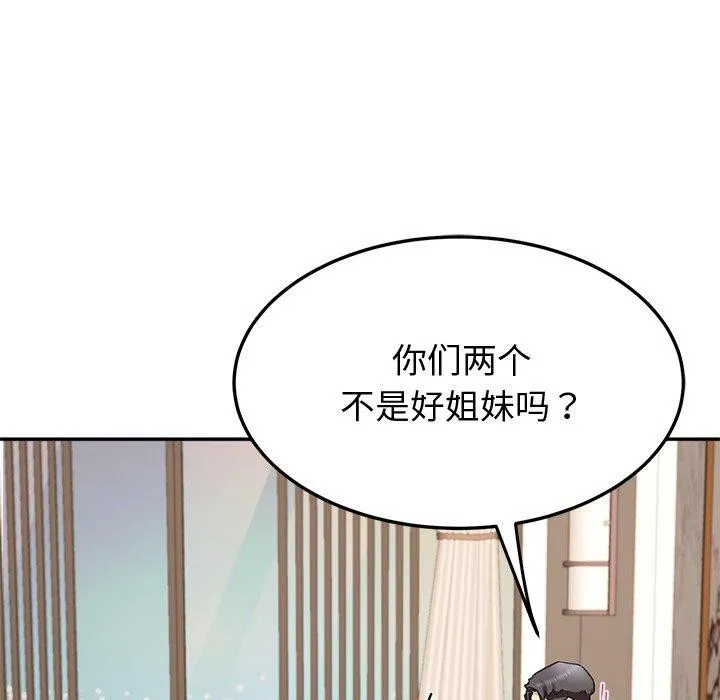 后宫之王 第16話 第34页