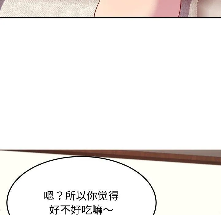 后宫之王 第16話 第157页