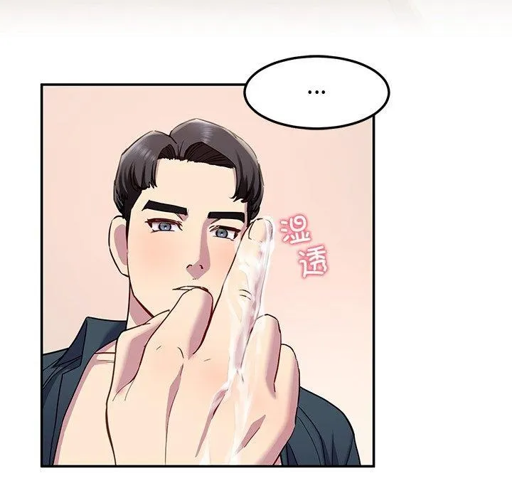 后宫之王 第16話 第125页